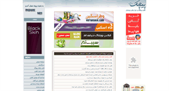 Desktop Screenshot of pichak.net
