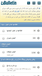 Mobile Screenshot of forums.pichak.net